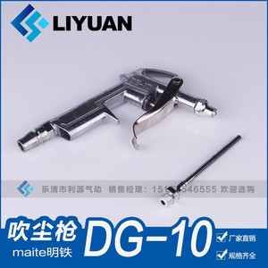 เครื่องเป่าลมลี่หยวน รุ่น DG-10 ทำจากโลหะผสมทั้งหมด ใช้สำหรับงานเฟอร์นิเจอร์และงานไม้ - Product Image 3