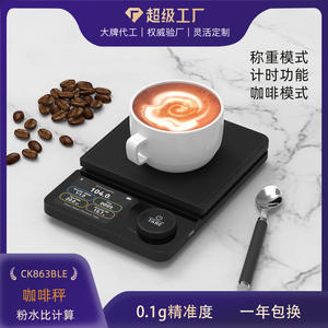 เครื่องชั่งกาแฟอัจฉริยะ CK863BLE ความแม่นยำ 0.1 กรัม พร้อมตัวตั้งเวลาและโหมดเอสเพรสโซ สำหรับการชงกาแฟที่บ้าน - Product Image 5
