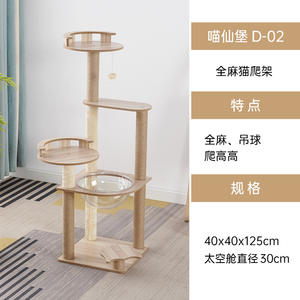 Moderne Luxe Grote Houten Sisal Hennep Kat Klimpaal Klassiek Halloween Decoratief Item Met Kerst Aantrekkingskracht - Product Image 1