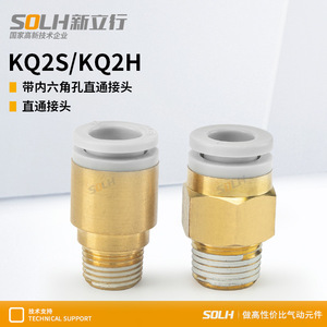 Copper Air <b>Hose</b> Connectors for PC Air <b>Compressors</b> Pneumatic 4/10-03/12-5/KQ2H Quick Couplings KQ2S Internal Hex Coiled - Product Image 4