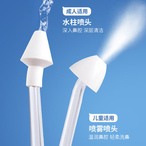 เครื่องล้างจมูกไฟฟ้าโยชิฟุ สีขาว 200 มล. สำหรับบรรเทาอาการหวัดคัดจมูก ใช้ได้ทั้งเด็กและผู้ใหญ่ - Product Image 3