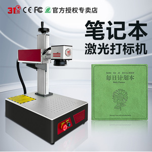 31d Laser Marking <b>Machine</b> Fiber Laser 220V Bench Top High Accuracy Air Cooled Programmable <b>Engraving</b> For Logo Pattern - Product Image 2