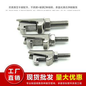 ตัวหนีบสแตนเลสสองด้าน M8 M10 M12 พร้อมตะขอเกี่ยวแบบหนักสำหรับงานดูดฝุ่น - Product Image 5