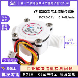 Capteur de débit d'eau à effet Hall avec interface G1/4, filetage mâle à 2 points, machine RO pour distributeur d'eau/purificateur d'eau, OEM personnalisé - Product Image 3