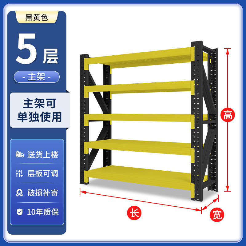 โครงหลักห้าชั้นสีเหลืองและดำ