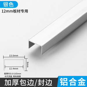 Aluminum Alloy <b>Edge</b> Banding U-Shaped Channel 0.4 3mm Water Resistant Bathroom Partition Hardware - Product Image 3