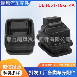 Mazda Mx5 Gear <b>Shift</b> <b>Knob</b> Fe5116214a Rubber Car Accessory For Manual Transmission - Product Image 5