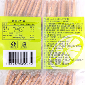 Biscuits sandwichs aromatisés au citron en sachet 268G - Product Image 6