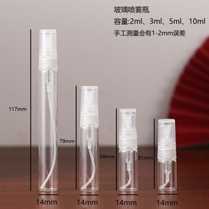 March EXPO 2ml 3ml 5ml 10ml Pequeño Mini Benefit Crescent Row Mini Set Logotipo personalizado Perfume Botella de vidrio Botella de aerosol de vidrio - Product Image 2