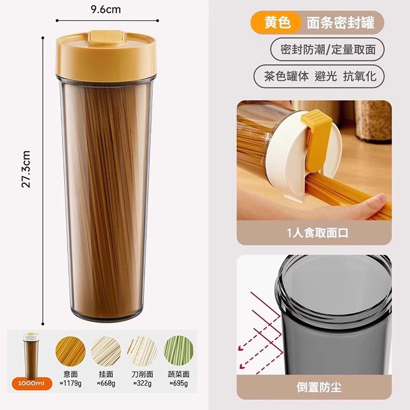 Wheat Yellow Noodle Storage Box 1000ML