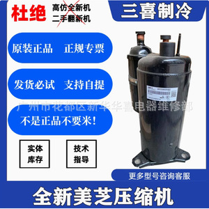 คอมเพรสเซอร์ทำความเย็นอินเวอร์เตอร์ Gmcc ATF235D22UMT 165V 180Hz R410A สำหรับเครื่องปรับอากาศและปั๊มความร้อน - Product Image 5