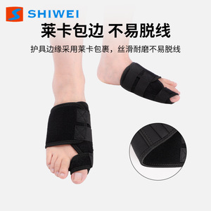 Support de cheville correcteur Shiwei, réglable avec velcro, respirant, en textile, protection pour le football - Product Image 4