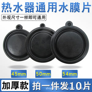 Lista Completa de Accesorios para Calentadores de Agua Eléctricos Universales, Incluyendo Válvula de Interbloqueo Agua-Gas de Diafragma, Junta de Sellado de Silicona - Product Image 6