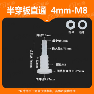 Plastic Rack Panel Connector 4-M8 With Nuts And <b>Washers</b> Corrosion Resistant For Backplane Applications - Product Image 5