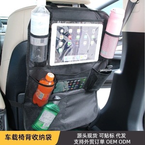 Car <b>Seat</b> Back <b>Storage</b> Bag 62X42CM Waterproof Large Capacity Organizing Hanging Bag For Kids Toy Pad <b>Storage</b> - Product Image 3