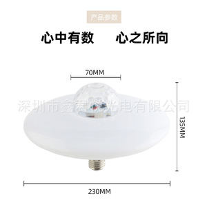 Lámpara LED con Forma de Disco Volador, Bola Mágica de Luz RGB, Lámpara Musical E27, Iluminación para Fiestas y Escenarios - Product Image 4