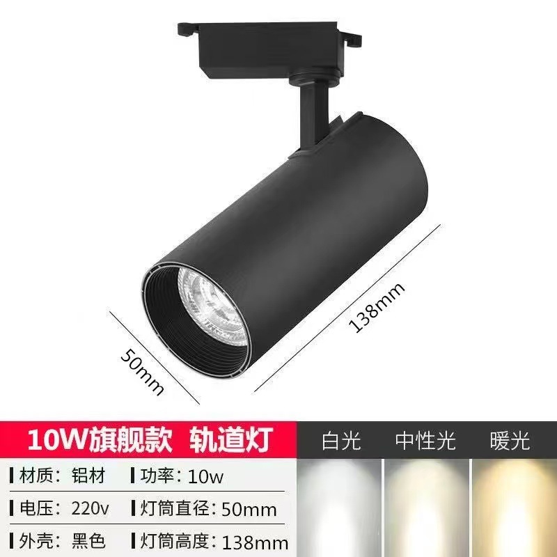 10W flagship model, black casing (three-wire)
