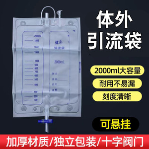 Bolsa de Drenaje de Orina Chichun 2000ml Tipo A, Bolsa de Recolección Médica para Adultos - Product Image 2