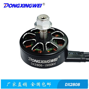 Motor sin escobillas Dongxingwei Dx2808 1900kv para modelo de avión RC de alta velocidad para uso en interiores y exteriores. - Product Image 2