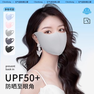 Chenkang Ice Silk <b>Sunscreen</b> Mask 3D Breathable UV Protection Summer Face Mask for Women - Product Image 2