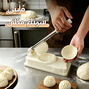 Prensa Manual Profesional para Masa de <span class=keywords><strong>Samsa</strong></span> - Una Herramienta de Cocina Fácil de Usar para Prensado de Masa para Pasteles, Repostería y Dumplings - Product Image 3