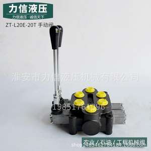 วาล์วไฮดรอลิกแบบหลายทางสำหรับรถยกและรถขุด รุ่น ZT20E-2OT อุปกรณ์เสริมสำหรับรถบรรทุกทำความสะอาดแบบรวม - Product Image 5