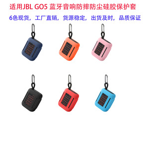 เคสซิลิโคนสำหรับ<span class=keywords><strong>ลำโพง</strong></span> <span class=keywords><strong>JBL</strong></span> GO5 ป้องกันการตกกระแทก พร้อมสายคล้อง พกพาสะดวก ขายส่งจากโรงงานโดยตรง - Product Image 4