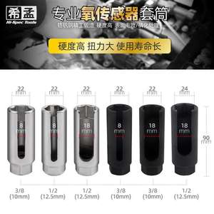 Ximeng - Funda para Sensor de Oxígeno de 22 mm y 24 mm, Herramienta de Reparación de Automóviles, Acero al Cromo Vanadio - Product Image 3