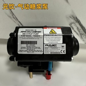 ShareCool BIB <b>Syrup</b> <b>Pump</b> 2403 Electric Diaphragm <b>Pump</b> For Beverage Machine Parts - Product Image 5