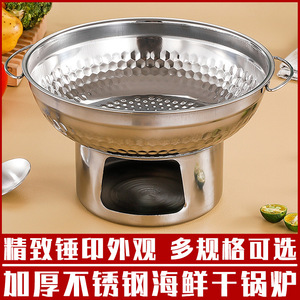 Stainless Steel Thai Seafood Dry Pot 4-5L Hammered Alcohol Burner Eco-Friendly Outdoor Cookware - Product Image 5