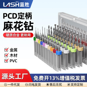 Forets hélicoïdaux en carbure de tungstène Lansheng pour circuits imprimés, 0,1-3,175 mm, longueur métrique, tige droite, queue hexagonale - Product Image 3