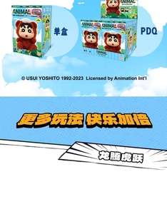 ตุ๊กตาชินจังน่ารัก <span class=keywords><strong>52toys</strong></span> ของเล่นพีวีซีแบบใหม่ ของสะสมอนิเมะ ของขวัญทำมือ กล่องสุ่ม ของตกแต่งจากญี่ปุ่น - Product Image 4