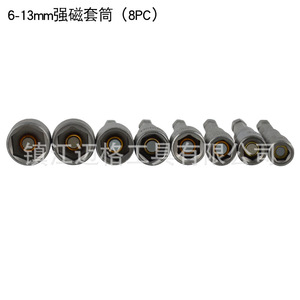 Hex Socket Set 5mm 6mm 7mm 8mm 9mm 10mm 11mm Magnetic Extension Automotive Repair Industrial Grade Chrome Plated - Product Image 2