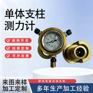 เกจวัดแรงดันไฮดรอลิก DZ 60 0-60 MPa สำหรับการวัดแรงต้านทานการรองรับในเหมืองถ่านหิน - Product Image 2