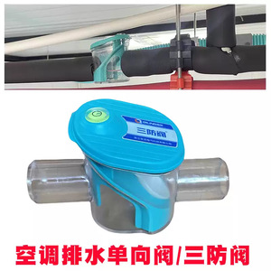 Valve de vidange pour climatiseur Qiling, triple protection, installation horizontale, anti-odeur, anti-reflux, anti-insectes, valve unidirectionnelle - Product Image 2
