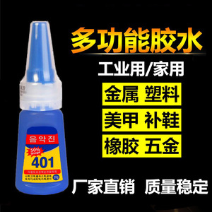 401 Super Glue 20g Fast Drying For Metal Plastic Shoe Repair Diy Nail Art Fume Free - Product Image 3