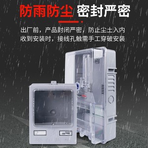 กล่องมิเตอร์ไฟฟ้าเฟสเดียว IP54 วัสดุพีซีแบบติดผนัง ฝาครอบโปร่งใส กล่องจ่ายไฟสำหรับใช้ในครัวเรือนให้เช่า - Product Image 5