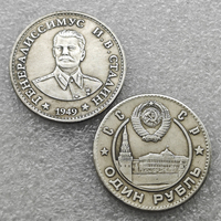 Pièce de monnaie vintage de l'URSS, 1949, un ruble, portrait du général Joseph Staline, marteau et faucille du Kremlin, objet de collection numismatique