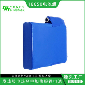 <b>Smart</b> Li-Ion Battery Pack 7.4V 3000mAh 18650 For Consumer <b>Electronics</b> - Product Image 2