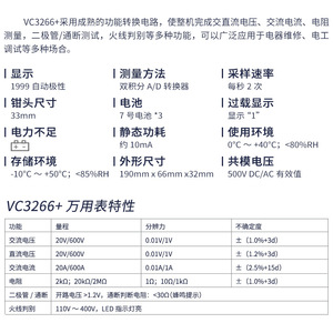 VC3266+ - Product Image 4