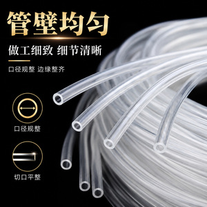 Tuyau transparent en PVC Haoying 2-50 mm, haute transparence, flexible, pour eau et huile - Product Image 1