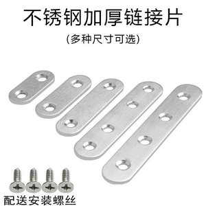 Wei Privilege Stainless Steel <b>Flat</b> Connector 66655 Brushed Finish Home Furnishing Hardware - Product Image 3