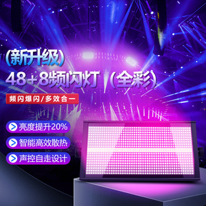 ไฟสโตรบ Jiechuang 48+8 เซกเมนต์ แสงสีเต็มรูปแบบ สำหรับเวที บาร์ และห้องถ่ายทอดสด - Product Image 1