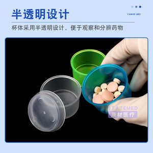 ถ้วยยาสามสีพร้อมฝาปิด กล่องเก็บยาสำหรับจ่ายยาประจำวัน - Product Image 1