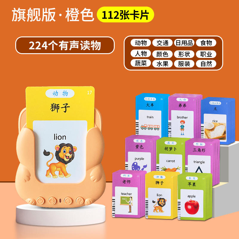 Gato naranja de pie en chino e inglés 224 contenido