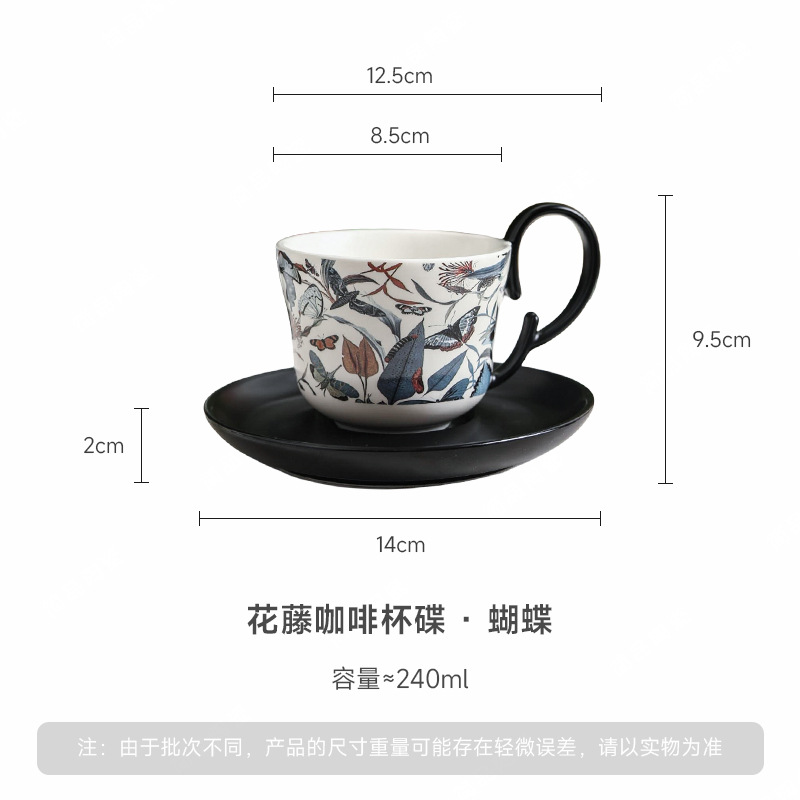 ถ้วยกาแฟพร้อมจานรอง [ลายเถาวัลย์ดอกไม้และผีเสื้อ]