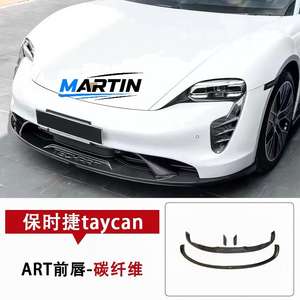 Por/sche Tayc/<span class=keywords><strong>an</strong></span> aangepaste carbon fiber voorlip, achterlip, sideskirts, achtervleugel, kleine omlijsting, gemaakt in China voor OLIVER model - Product Image 2