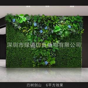 Mur végétal artificiel Greenway 6 m² – Décoration Paysagère Intérieure/Extérieure Effet Lames d'Arbres et Montagnes - Product Image 1