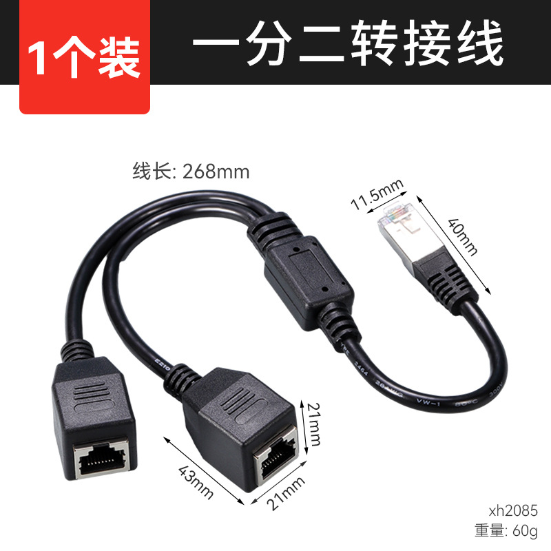 Cable adaptador de 1 a 2