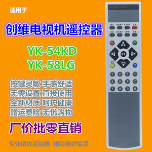 ลูกปัดคริสตัลรีโมทคอนโทรล YK-58LG YK-54KD สำหรับทีวีสกายเวิร์ธ 20.5x5x2.5 ซม. สีเงินสีดำ - Product Image 2